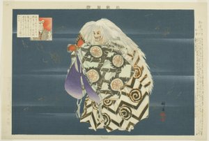 Kappo, aus der Serie "Bilder von No-Aufführungen (Nogaku Zue)" von Tsukioka Kogyo