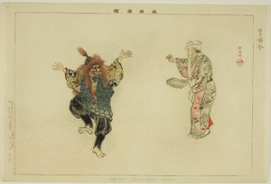 Setsubun (Kyogen), aus der Serie "Bilder von No-Aufführungen (Nogaku Zue)" von Tsukioka Kogyo