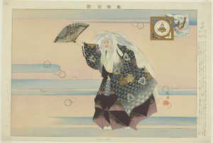 Yamamba, aus der Serie "Bilder von No-Aufführungen" von Tsukioka Kogyo
