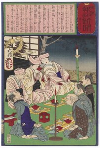 Eine dreifache Hochzeit in der Familie des Bauern Matsunosuke von Tsukioka Yoshitoshi