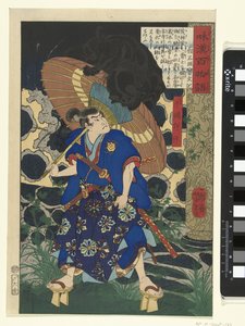 Fuwa Bansaku und das Monster Hundert Spukgeschichten aus China und Japan (Serientitel)