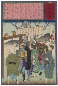 Köpfe von zwei Füchsen, die wegen zu viel Feierei enthauptet wurden von Tsukioka Yoshitoshi