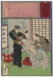 Ota Yazaemon und sein Sohn Fusajirō trennen sich die Finger ab und tauschen sie aus, bevor der Sohn in den Krieg zieht von Tsukioka Yoshitoshi