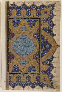 Schlussstück aus einem Koran: recto - Gebet nach der letzten Sure des Manuskripts, Türkei, Osmanische Periode