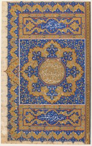 Folio aus einem Koran, Türkei, Osmanische Periode von Turkish School