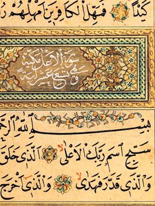 Koran, 1876-78 von Turkish School