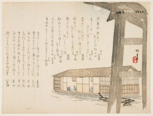 Hausboot und Mond, ca. 1854-59