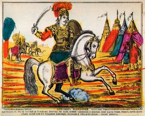 Alexander der Große, Lubok-Druck, 1869
