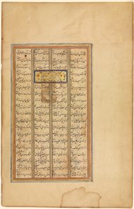 Bahram besucht den weißen Kuppelpavillon...Illustration mit Text in Khamsa von Nizami...verso, ca. 156