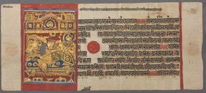 Geburt von Parshva an Königin Vama, aus dem Kalpa-Sutra von Unbekannt