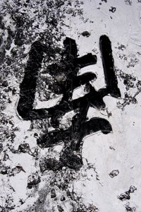 Chinesische Schriftzeichen, Hanoi, Vietnam von Unbekannt