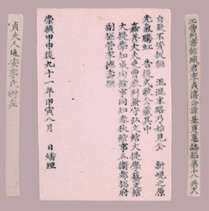 Grabtafeln für Yi Gi-ha, 1718