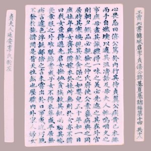 Grabplatten für Yi Gi-ha, 1718