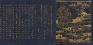 Große Weisheit Sutra aus der Chu sonji Tempel Sutra Sammlung Chusonjikyo von Unbekannt