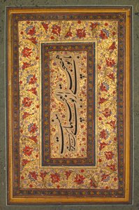 Illuminierte Seite mit Schrift von Muhammad Ali, 1788