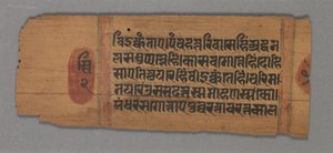 Kalpa-Sutra, 1279