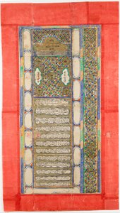 Ketubah jüdischer Ehevertrag, 1885