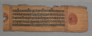 Blatt aus einem Jain-Manuskript: Kalpa-Sutra: Text Rückseite, 1278