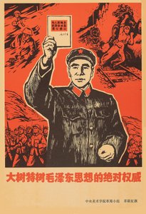 Marschall Lin Biao mit dem kleinen roten Buch von Vorsitzendem Mao Zedong von Unbekannt