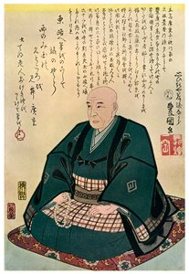 Gedenkporträt von Hiroshige von Unbekannt