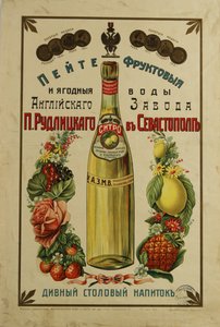 P. Rudlitskys Obst- und Beerenwasser Werbeplakat