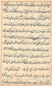 Seite aus Geschichten eines Papageis Tuti-nama: Textseite, ca. 1560 von Unbekannt
