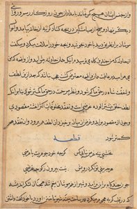 Seite aus den Geschichten eines Papageis Tuti-nama: Textseite, ca. 1560