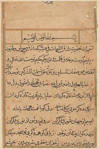 Seite aus Geschichten eines Papageis Tuti-nama: Textseite, ca. 1560