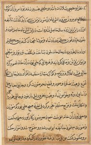 Seite aus Geschichten eines Papageis Tuti-nama: Textseite, ca. 1560 von Unbekannt