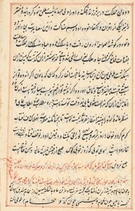 Seite aus den Geschichten eines Papageis Tuti-nama: Textseite, ca. 1560