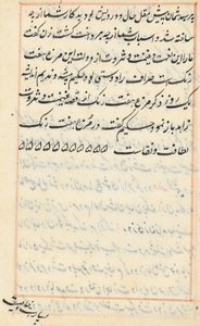 Seite aus Tales of a Parrot Tuti-nama: Textseite, ca. 1560 von Unbekannt