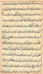 Seite aus Geschichten eines Papageis Tuti-nama: Textseite, ca. 1560 von Unbekannt