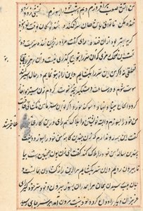 Seite aus Geschichten eines Papageis Tuti-nama: Textseite, ca. 1560
