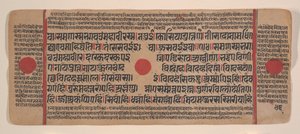 Seite aus einem verstreuten Kalpa Sutra Jain Buch der Rituale, 15. Jahrhundert von Unbekannt