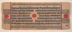 Seite aus einem verstreuten Kalpa Sutra Jain Buch der Rituale, 15. Jahrhundert von Unbekannt