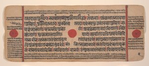 Seite aus einem verstreuten Kalpa Sutra Jain Buch der Rituale, 15. Jahrhundert von Unbekannt