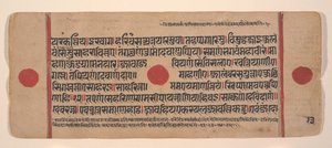 Seite aus einem verstreuten Kalpa Sutra Jain Buch der Rituale, 15. Jahrhundert von Unbekannt