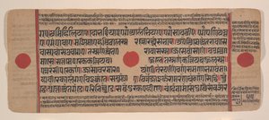 Seite aus einem verstreuten Kalpa Sutra Jain Buch der Rituale von Unbekannt