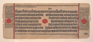 Seite aus einem verstreuten Kalpa Sutra Jain Buch der Rituale, 15. Jahrhundert von Unbekannt