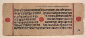 Seite aus einem verstreuten Kalpa Sutra Jain Buch der Rituale, 15. Jahrhundert von Unbekannt