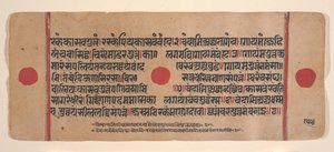 Seite aus einem verstreuten Kalpa Sutra Jain Buch der Rituale von Unbekannt