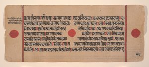 Seite aus einem verstreuten Kalpa Sutra Jain Buch der Rituale von Unbekannt