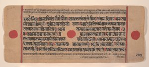 Seite aus einem verstreuten Kalpa Sutra Jain Buch der Rituale, 15. Jahrhundert von Unbekannt
