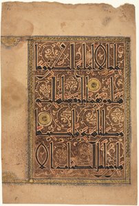 Seite aus einem Koran, Sure al-Nisa 4, Verse 157-158, 1100er Jahre