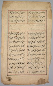 Seite mit zwei Spalten persischer Schrift, 18. Jahrhundert