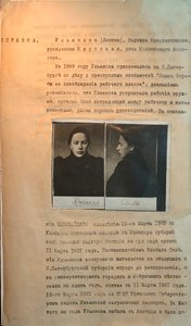 Polizeiakten der politischen Kriminellen Nadezhda Krupskaya, Lenins Frau, vor 1916 von Unbekannt