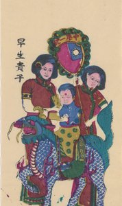 Qilin bringt einen Sohn von Unbekannt