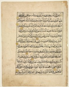 Koran-Manuskript Folio recto, 1300er Jahre