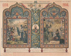 Russisch-Japanischer Krieg, 1904 von Unbekannt