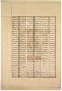Textseite, persische Verse Recto, Das vierzigste Jahr der Herrschaft von König Kisra Nushirwan